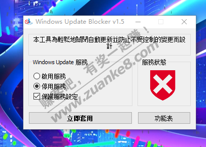 给大家找到一款禁止win10更新的软件-惠小助(52huixz.com)