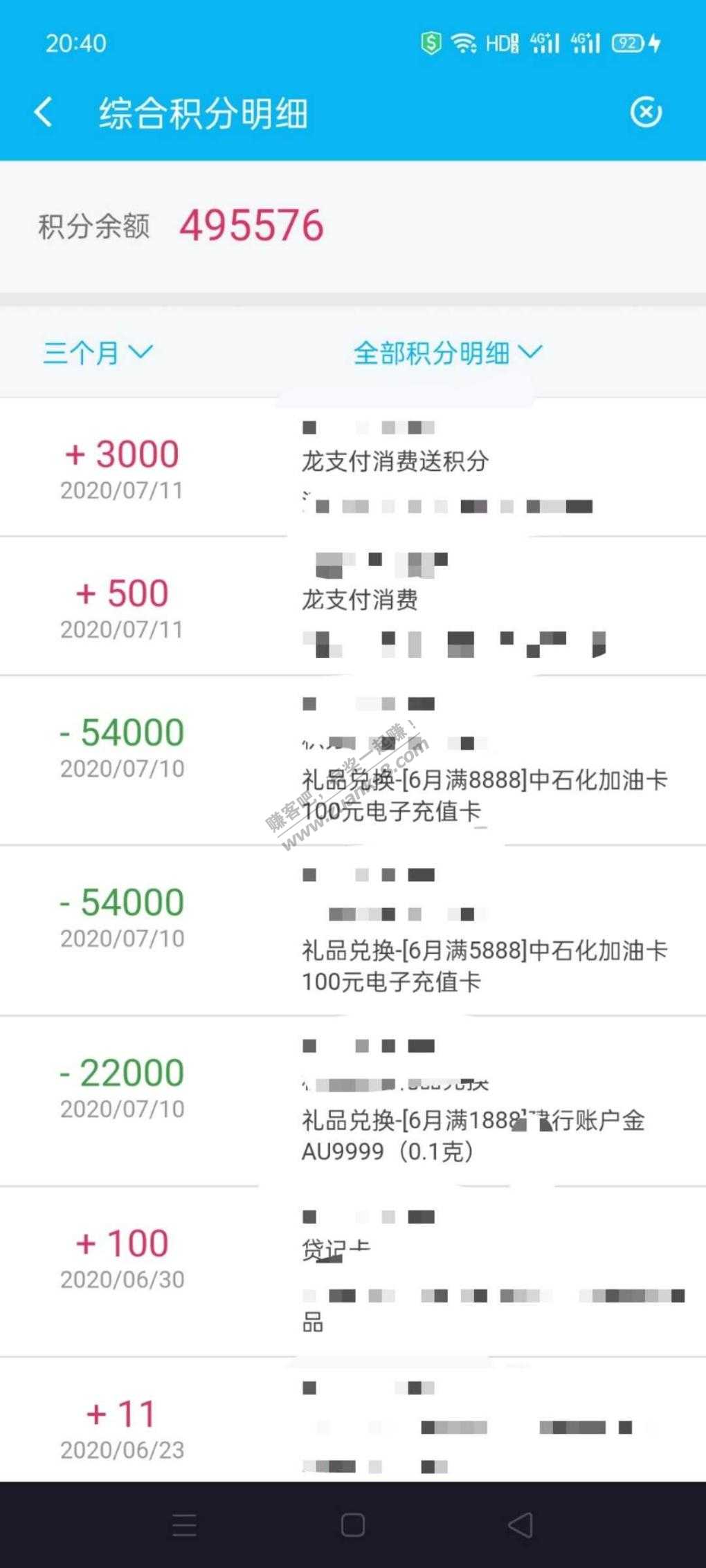 昨天龙支付吧码500-惠小助(52huixz.com)