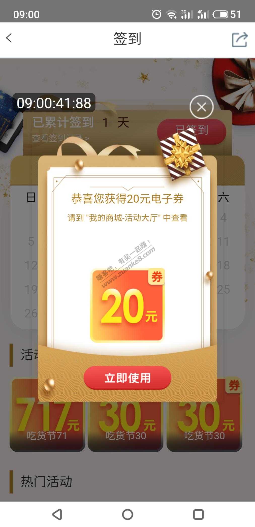 融e购20券签到-惠小助(52huixz.com)