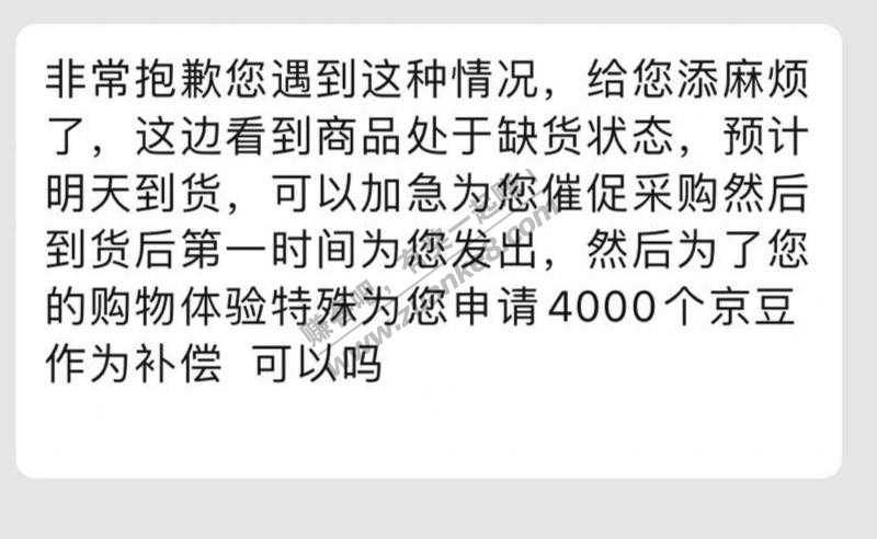 线报-「大毛」买了京东自营掌阅Bai Piao阅读器的进来-惠小助(52huixz.com)