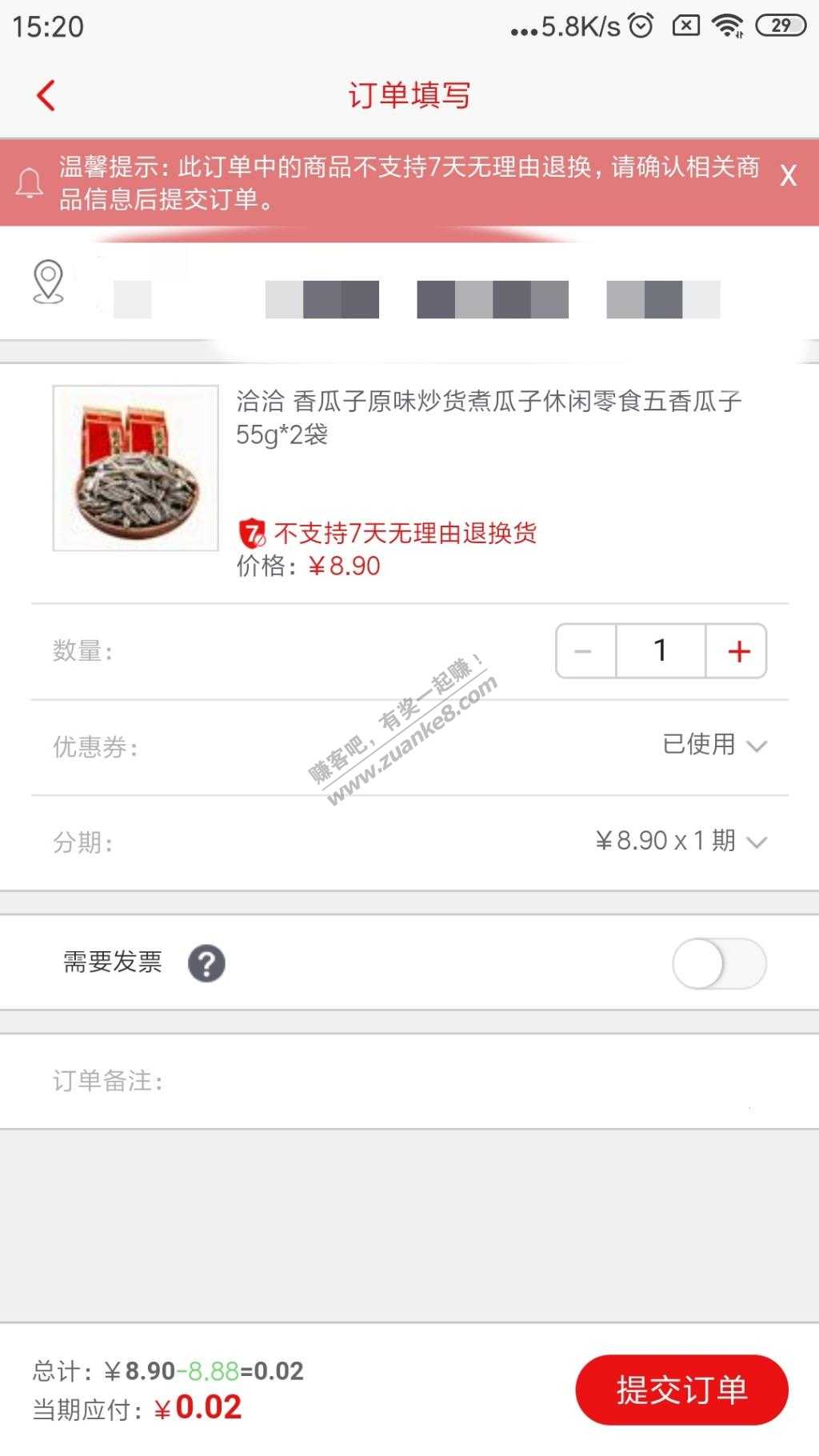 招行假买5万都领光了-可以去领1万交易奖品。-惠小助(52huixz.com)