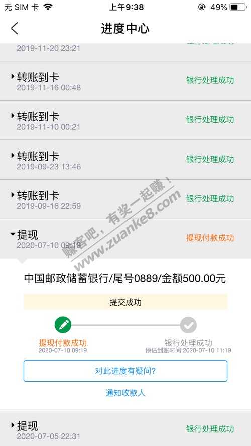 支付宝提现不到账-惠小助(52huixz.com)