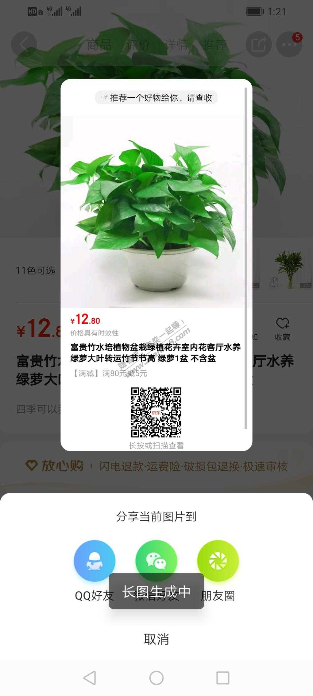 京东两个1元包邮商品！-惠小助(52huixz.com)