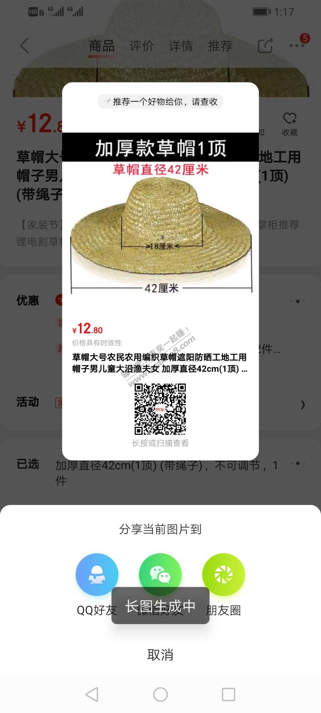 京东两个1元包邮商品！-惠小助(52huixz.com)