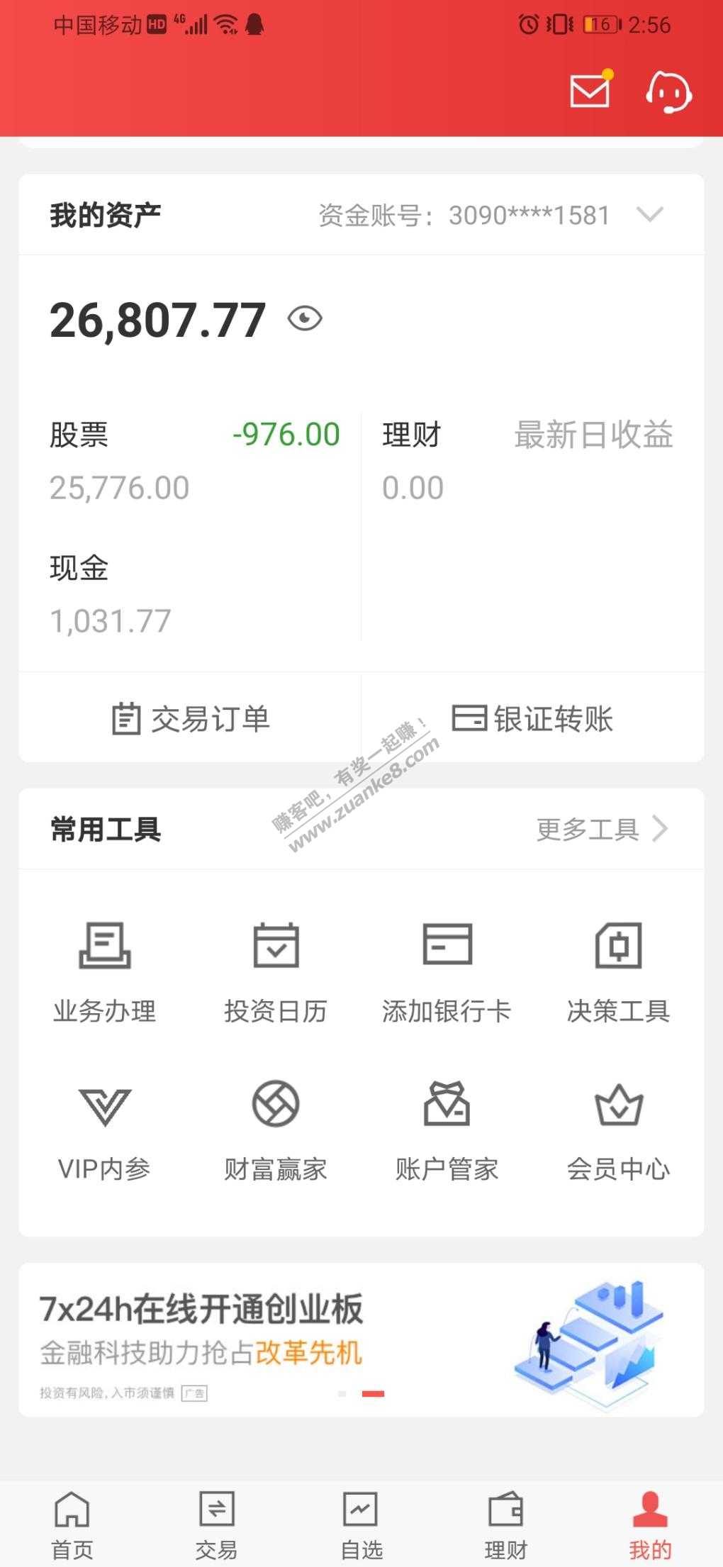 今天丢了1000块钱-谁捡到了麻烦还给我谢谢！-惠小助(52huixz.com)