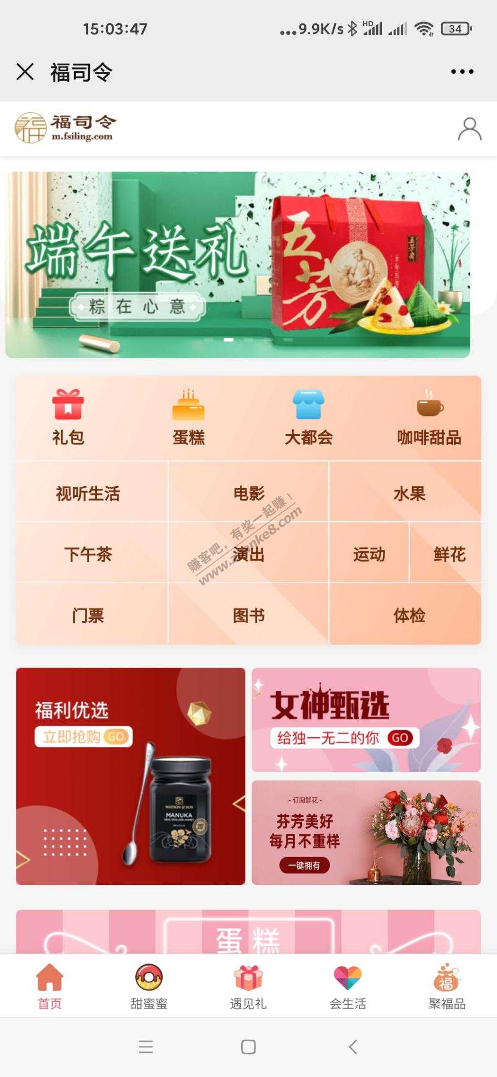 今天抢的福司令300卷可以充值腾讯视频会员年卡-惠小助(52huixz.com)