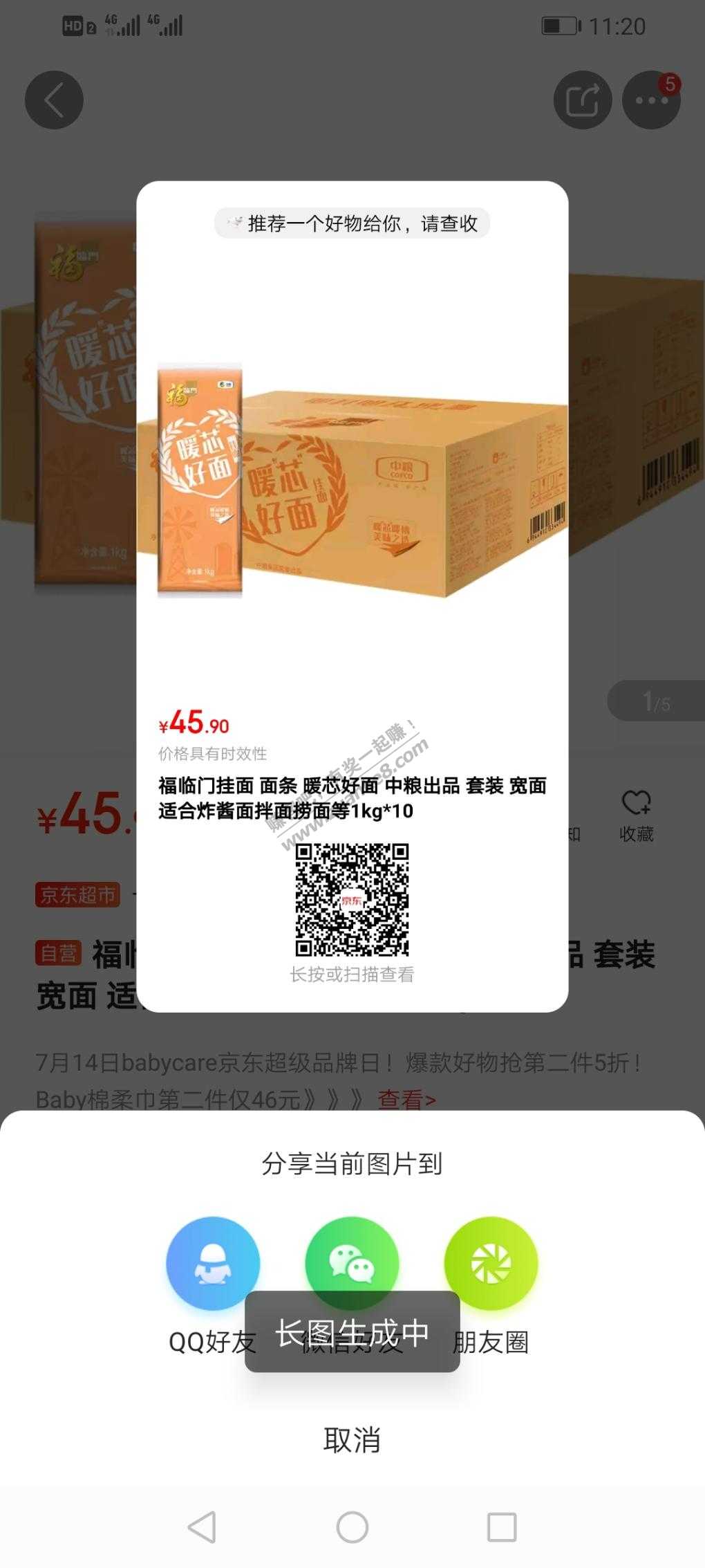 神奇！京东订单要消耗3张免邮！加上这个商品只要一张免邮-惠小助(52huixz.com)