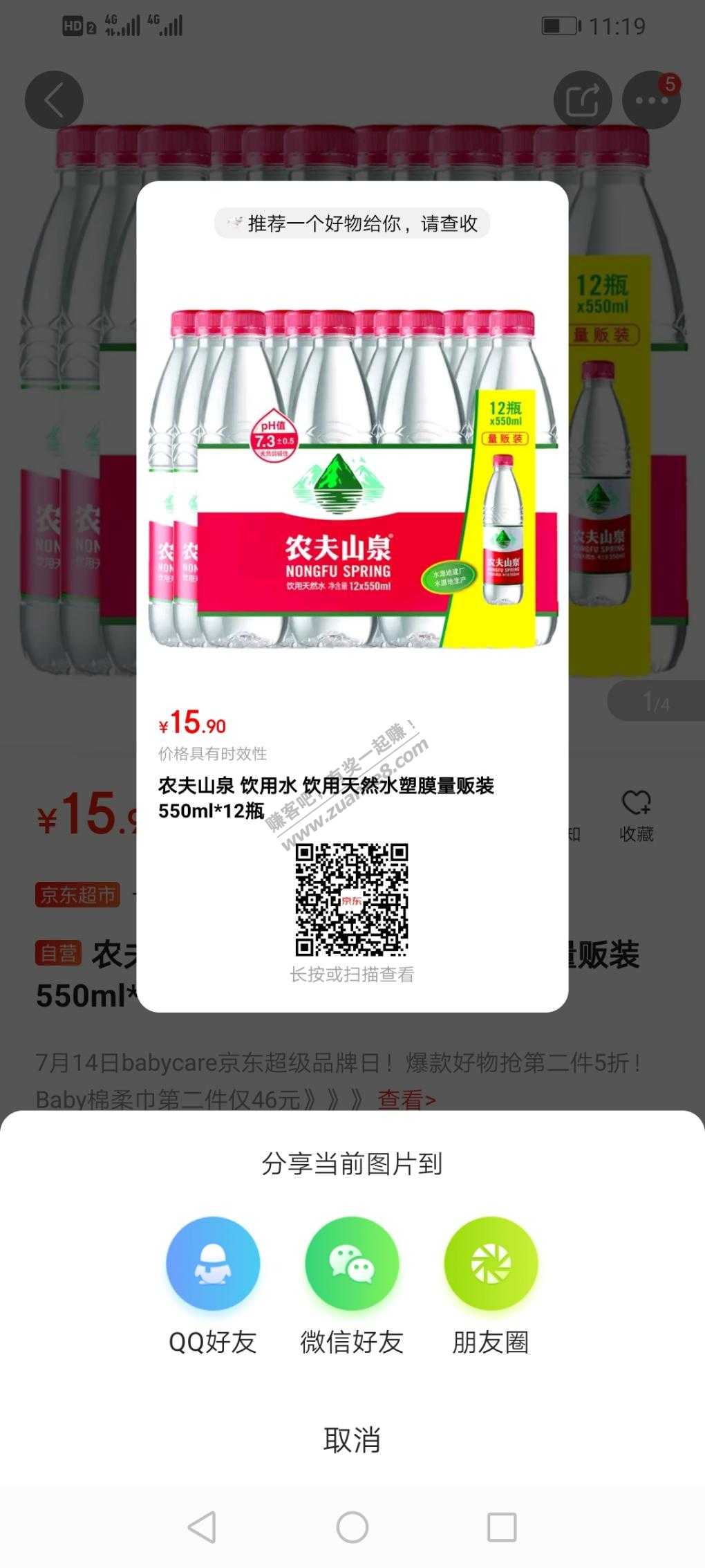 神奇！京东订单要消耗3张免邮！加上这个商品只要一张免邮-惠小助(52huixz.com)