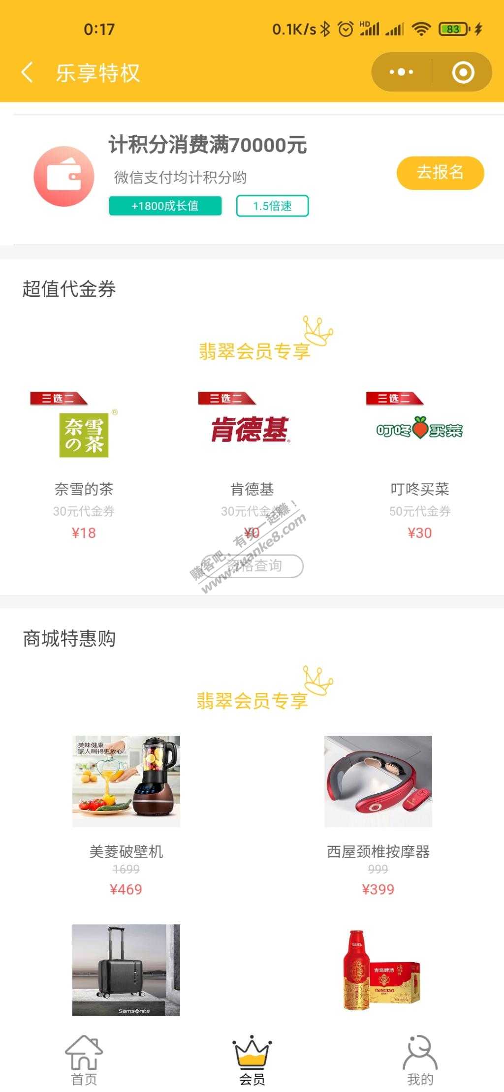 农行生日的领了30卡的-继续领30肯德基！-惠小助(52huixz.com)