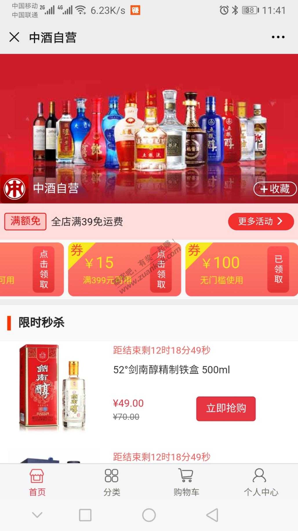 青青课酒的券-惠小助(52huixz.com)