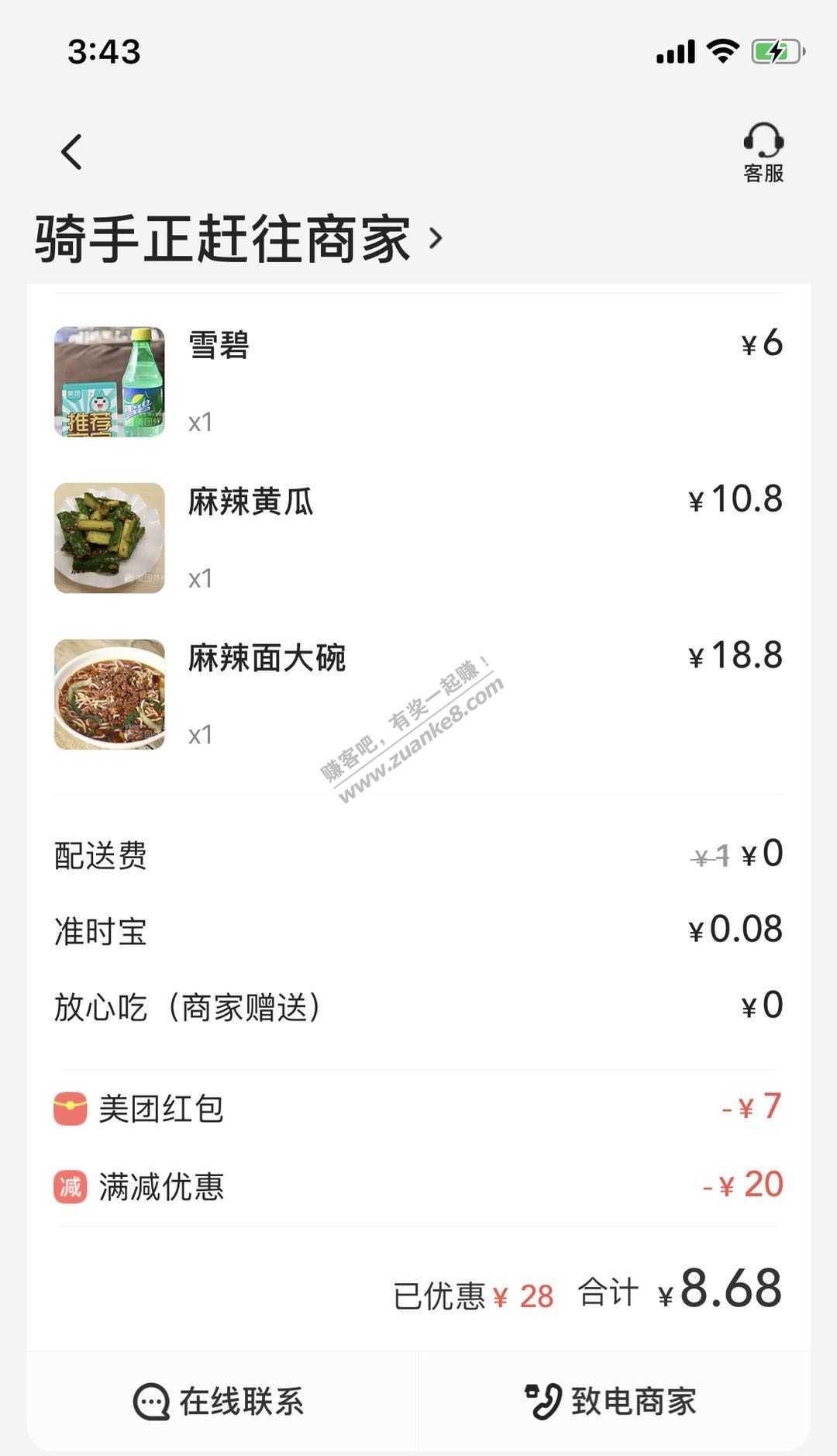 明天再跌 就吃水泥土块好了-惠小助(52huixz.com)