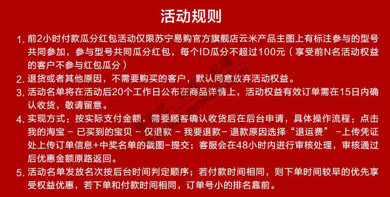 618天猫苏宁买的云米冰箱的去刮分2万红包咯-惠小助(52huixz.com)