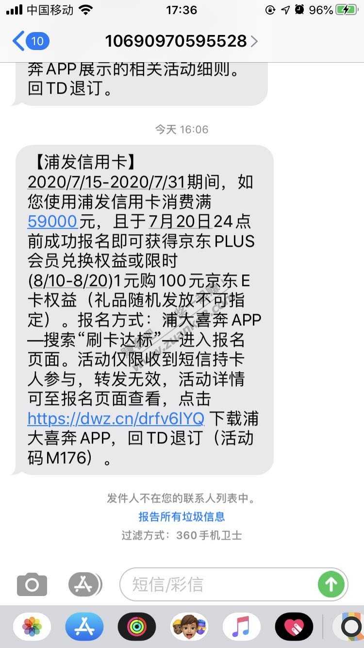 浦发恶心了 只有4万5的额度了 要我刷5万9-惠小助(52huixz.com)