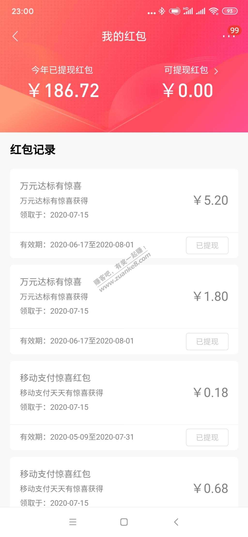 招商银行app 聚金连连喜资产达标抽奖-惠小助(52huixz.com)