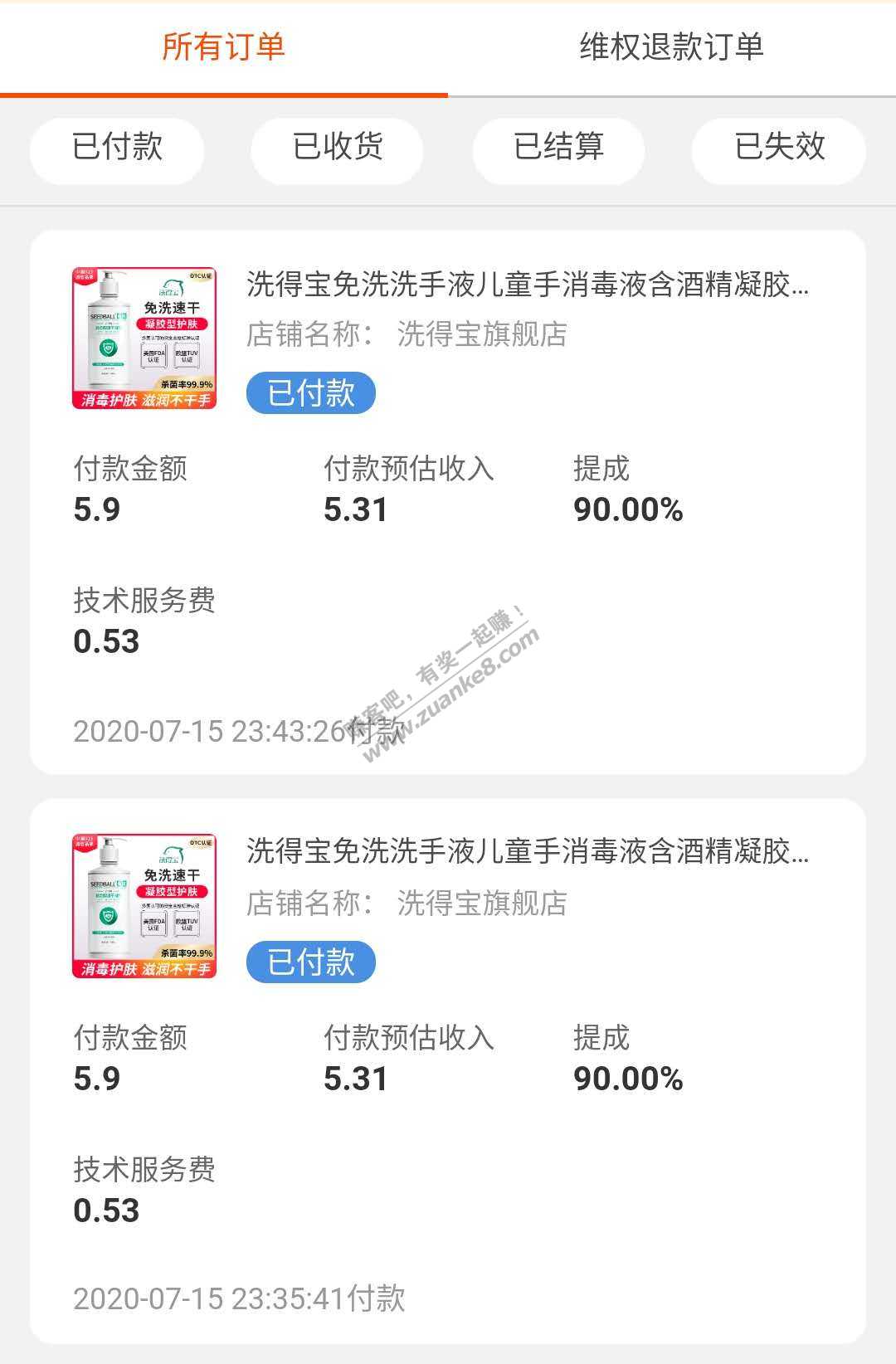 免洗凝胶76ml-有1元以上红包也可实现0买-惠小助(52huixz.com)