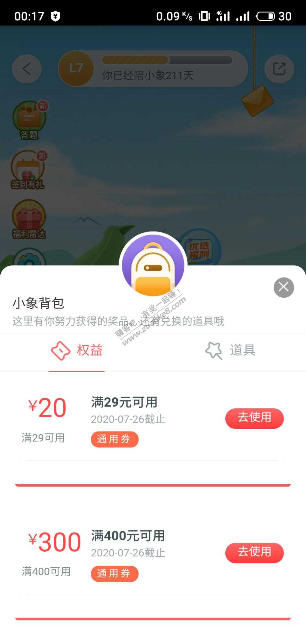 小象乐园确实有水-惠小助(52huixz.com)