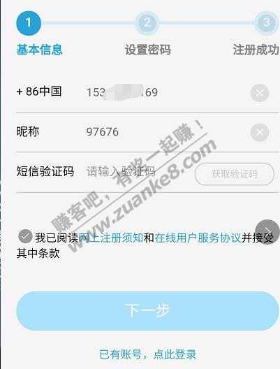 教程 自己查询曾经开了几个证券账户的方法-惠小助(52huixz.com)