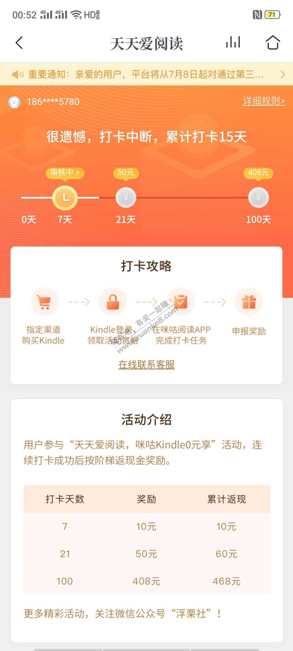 默哀！三秒-惠小助(52huixz.com)