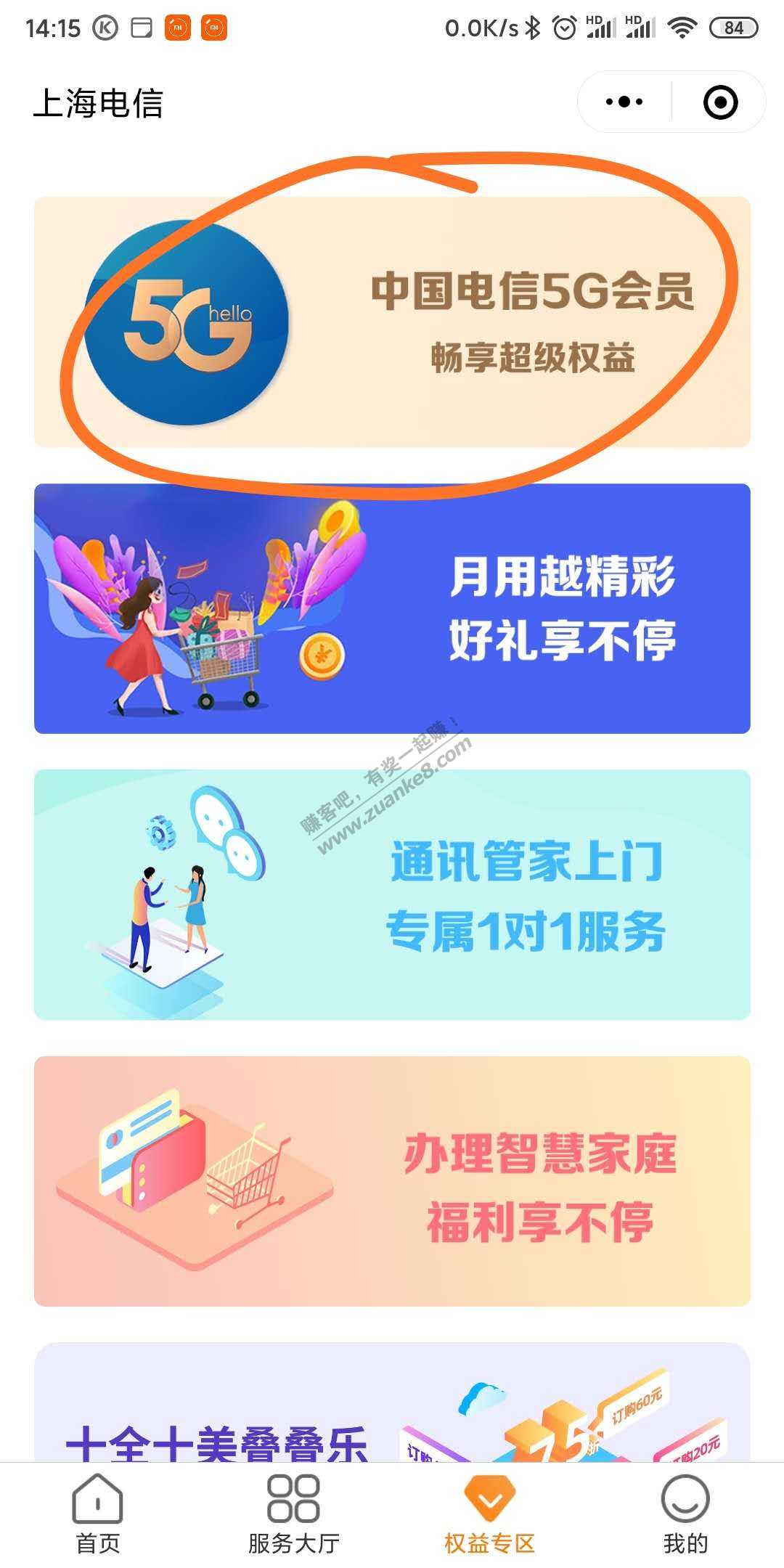 电信5g会员毛-惠小助(52huixz.com)