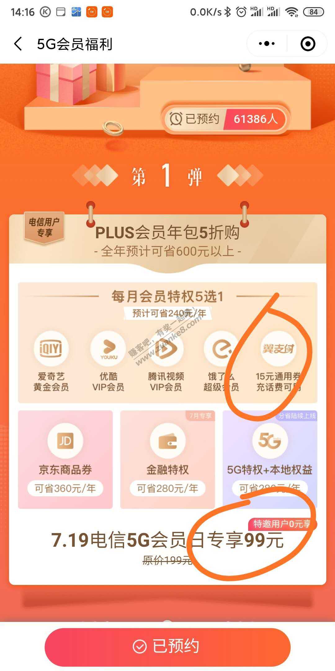 电信5g会员毛-惠小助(52huixz.com)