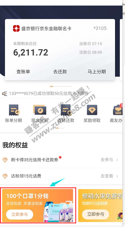 京东金融联名信用卡-20券-惠小助(52huixz.com)