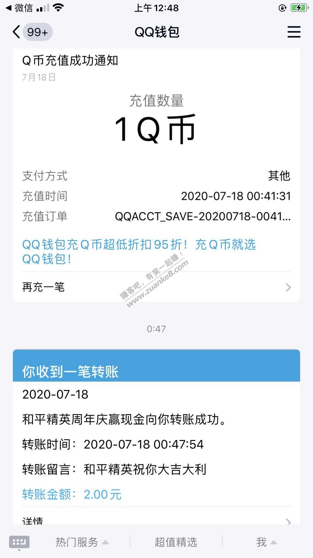 简单粗暴的活动-2元现金红包+1个Q币-惠小助(52huixz.com)