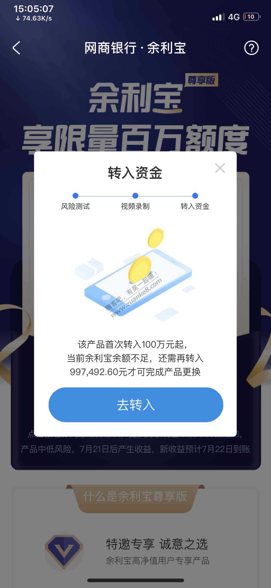 zfb余利宝活期3.68%了-惠小助(52huixz.com)