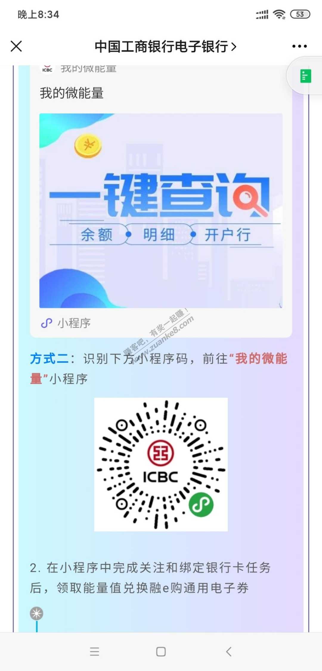 刚才图被吃了-重新传-工行5通用券-惠小助(52huixz.com)