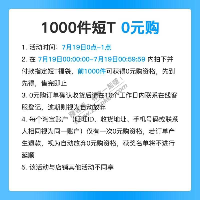 淘宝A21免单提醒-惠小助(52huixz.com)