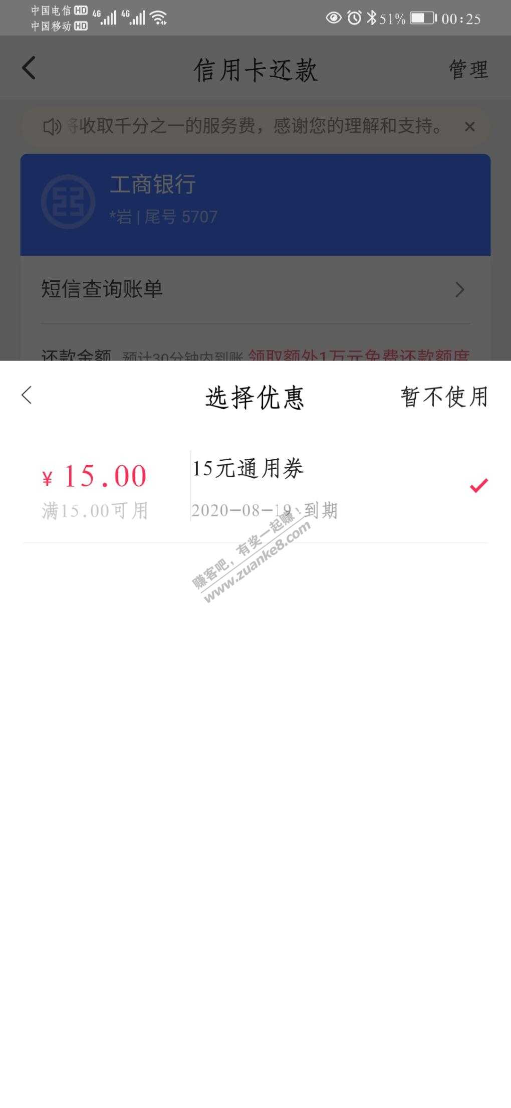 翼支付大毛-限电信用户-惠小助(52huixz.com)