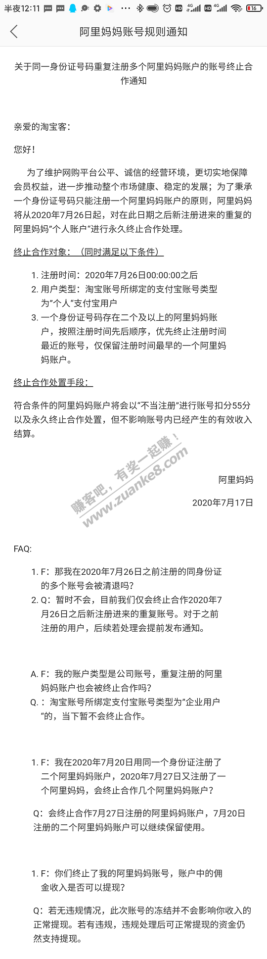 阿里妈妈淘宝联盟-抓紧把小号的联盟开通-备用-以后没机会了-惠小助(52huixz.com)