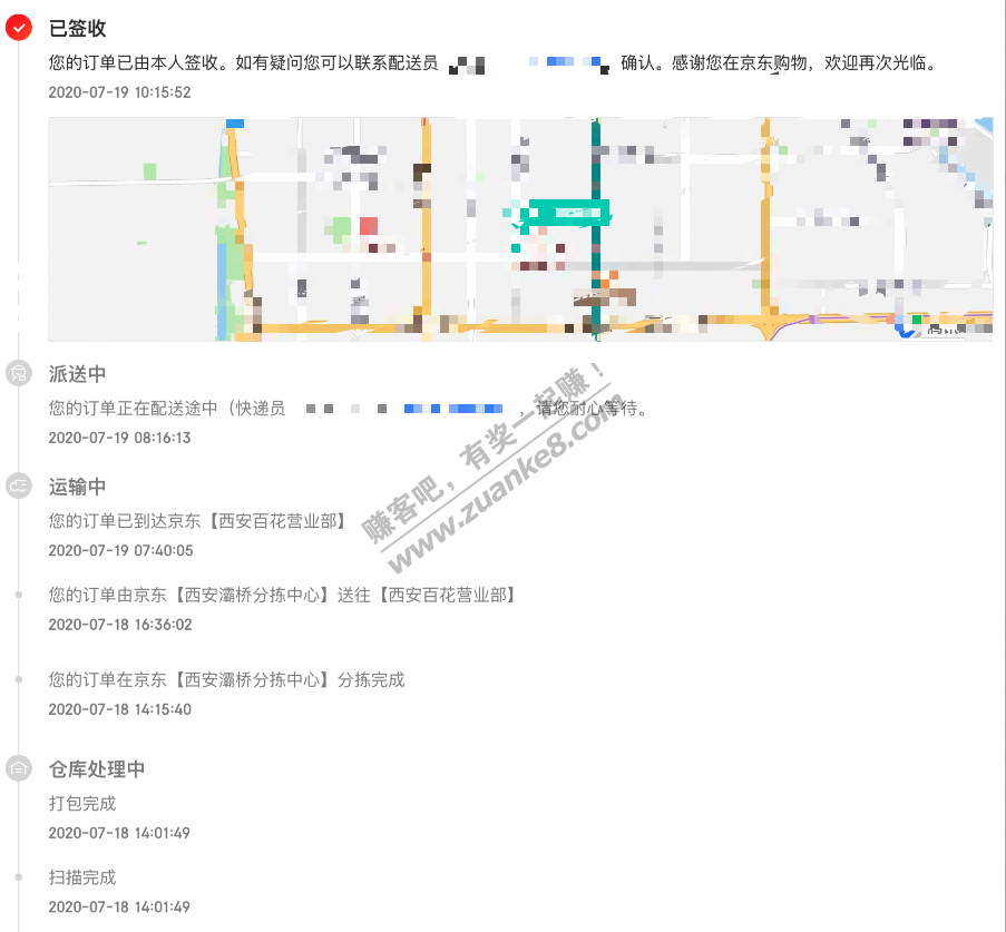 北京券买的iPhone11直接收到了-惠小助(52huixz.com)