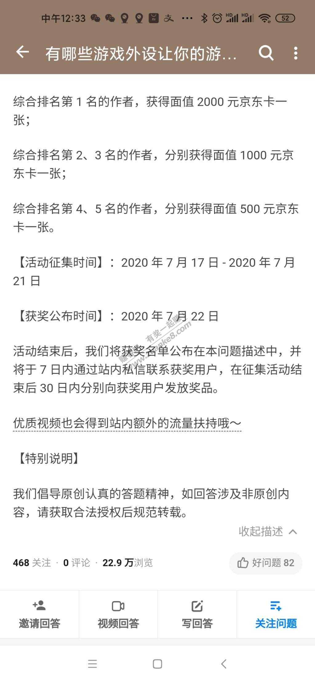 逼乎红包加2000京东e卡大毛-惠小助(52huixz.com)