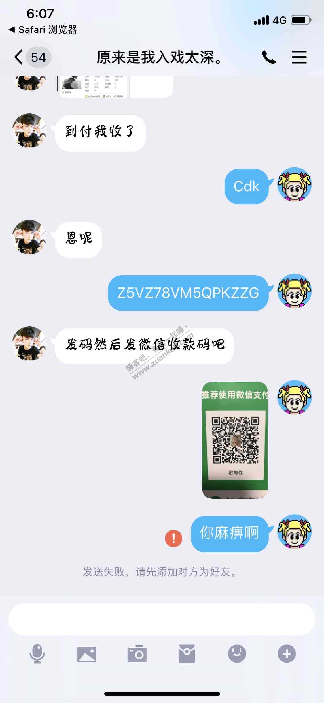 骗子QQ 1007484189 送你上百度-惠小助(52huixz.com)