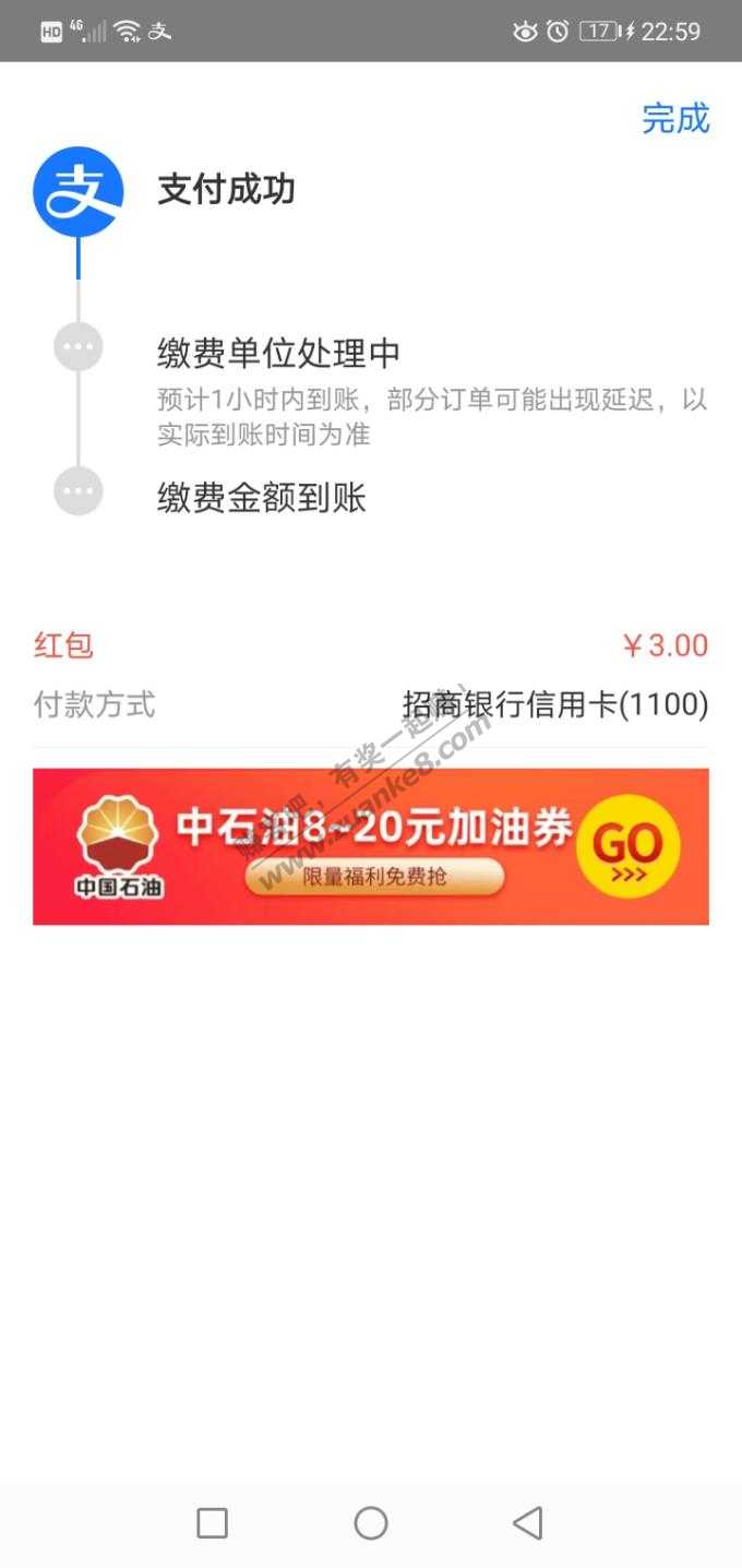 支付宝招行信用卡10-3电费支付劵-惠小助(52huixz.com)