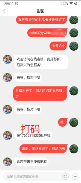 12580补发的当当卡估计被外包程序员薅走了-惠小助(52huixz.com)