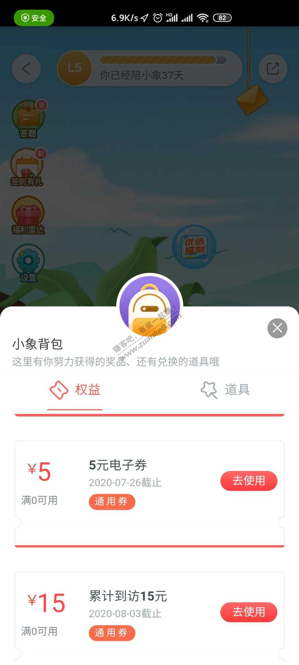 工行小象乐园好水-惠小助(52huixz.com)