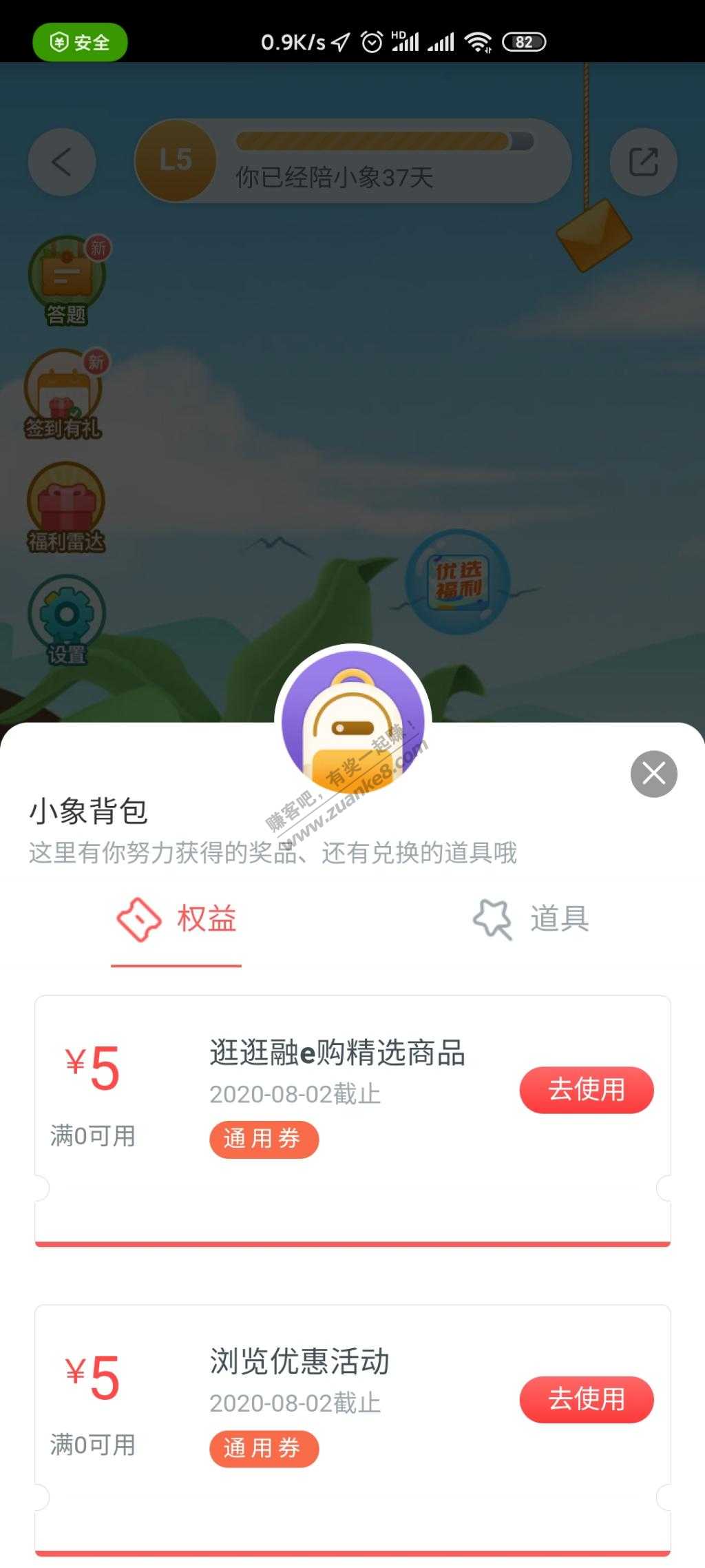 工行小象乐园好水-惠小助(52huixz.com)