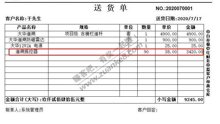 小区业主自发安装道闸-遥控器40块钱一个！！！-惠小助(52huixz.com)