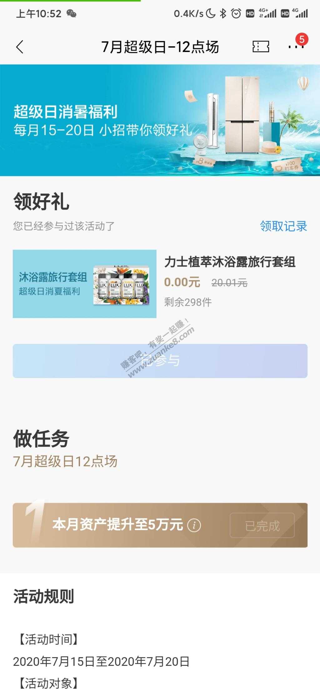 招行5万达标 12点提前放-惠小助(52huixz.com)