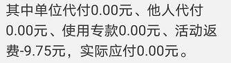 广东移动 这个月扣月租 有一个活动返费-惠小助(52huixz.com)