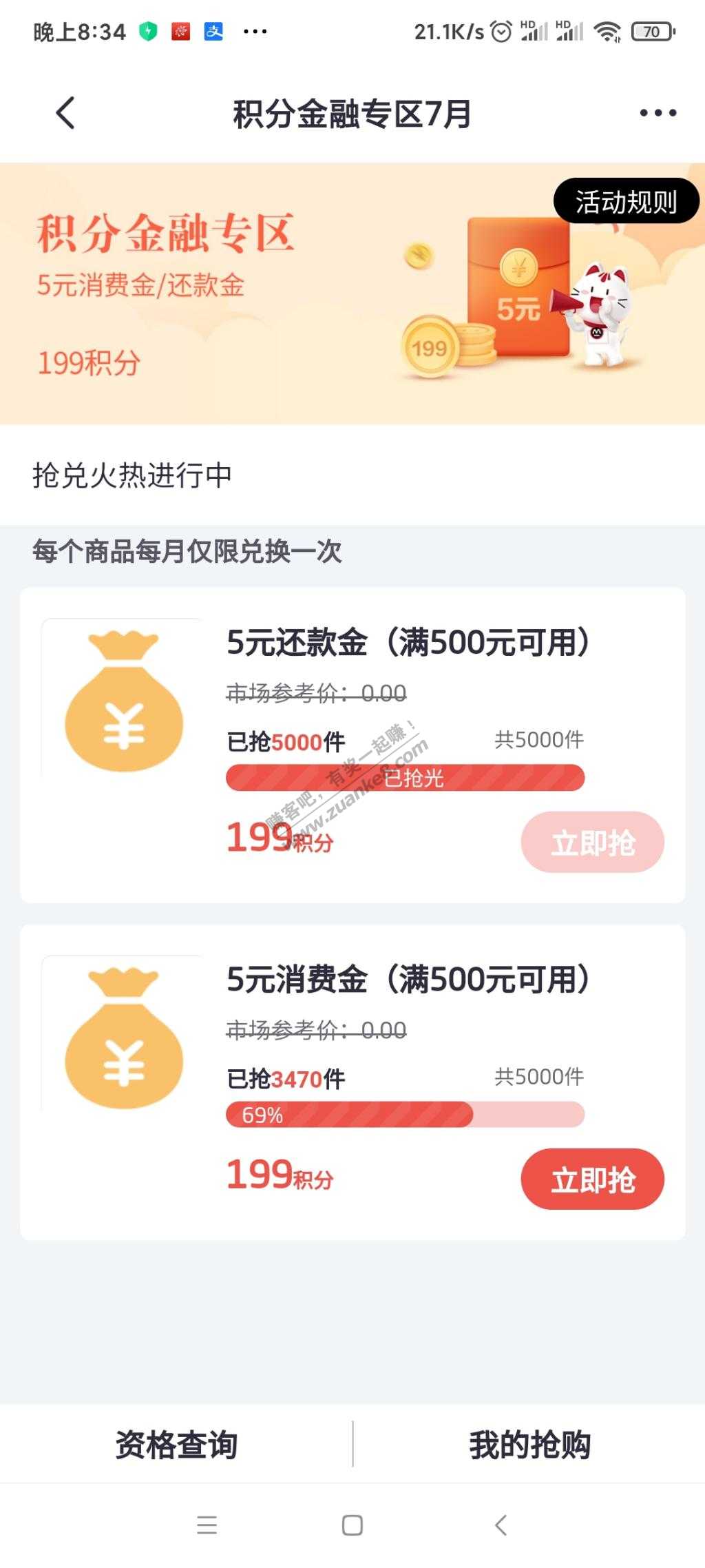 500-5元消费券-惠小助(52huixz.com)