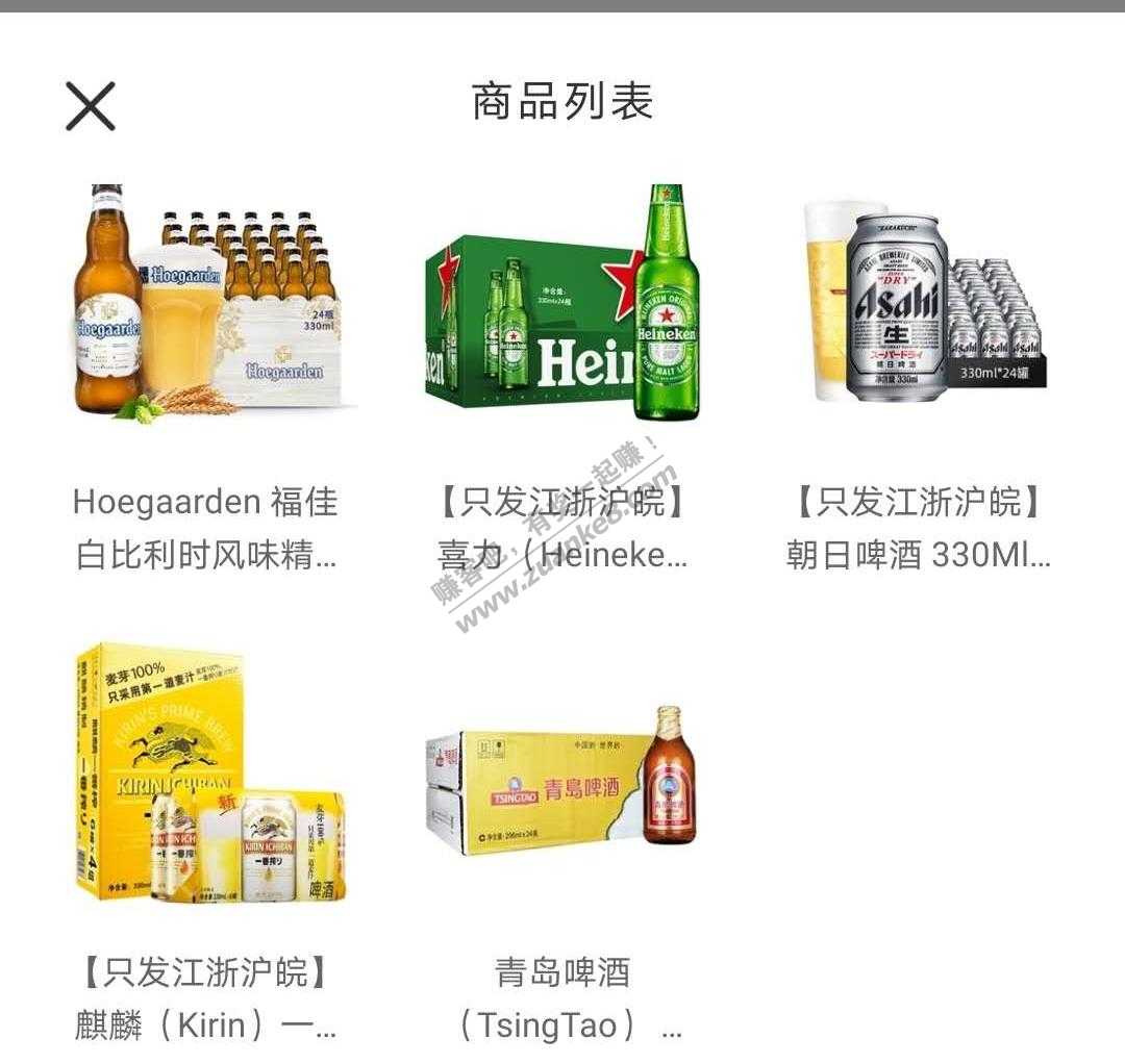 半价喝啤酒-工行火车票随机减-周二专属银行活动小汇总-惠小助(52huixz.com)