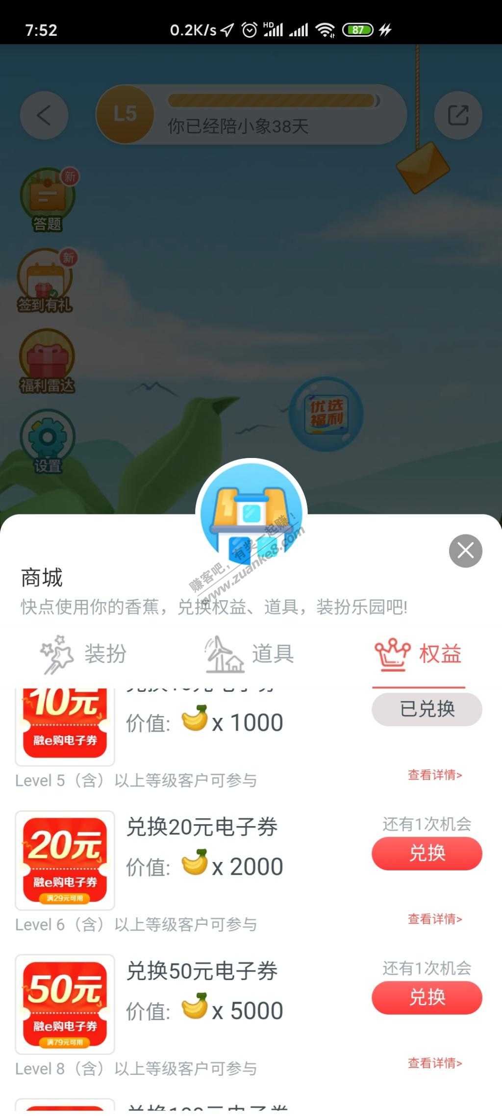 工行小象乐园香蕉兑换无门槛券又有了-惠小助(52huixz.com)