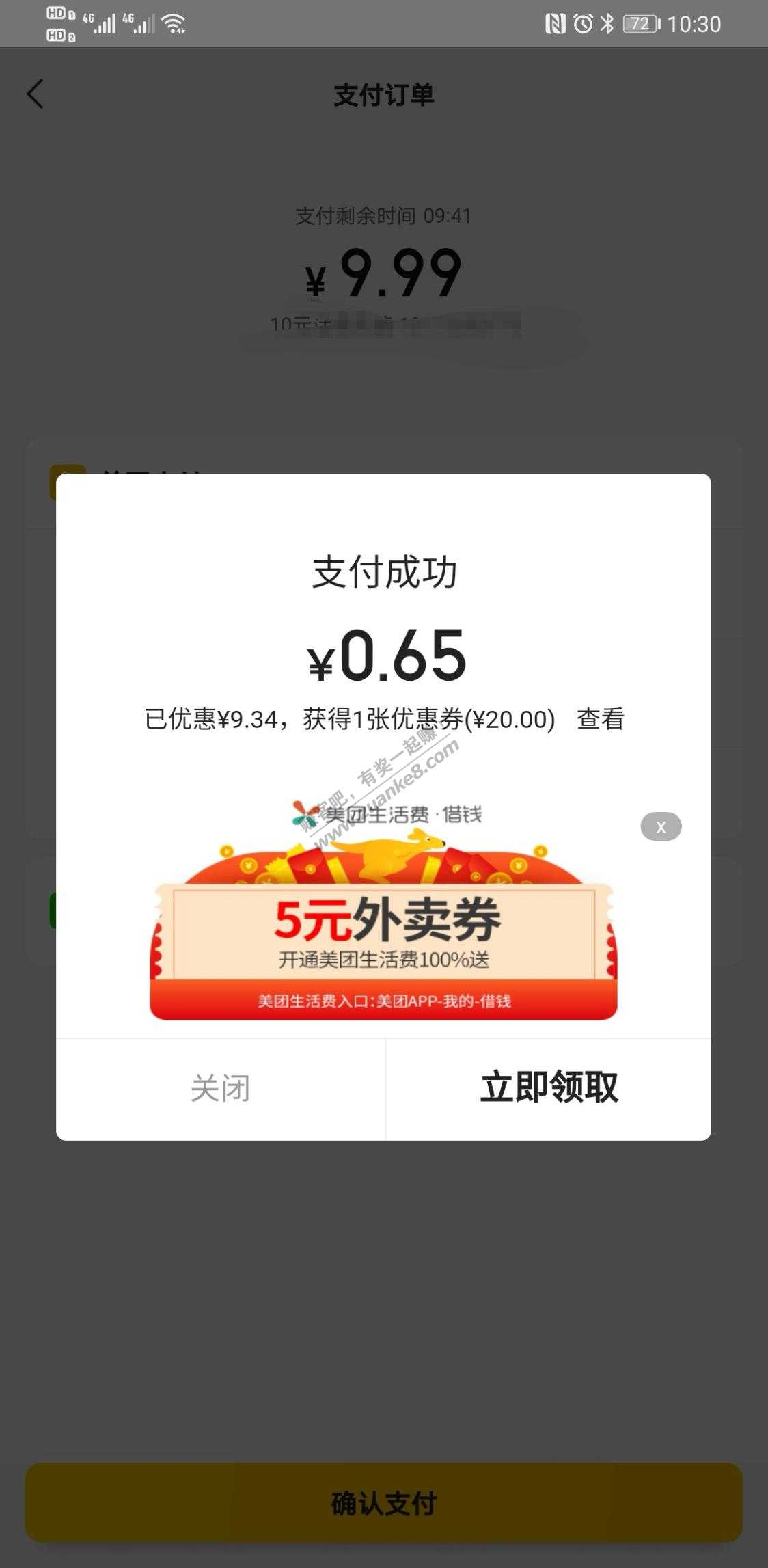 邮政储蓄卡定位江苏-美团话费10减8-惠小助(52huixz.com)