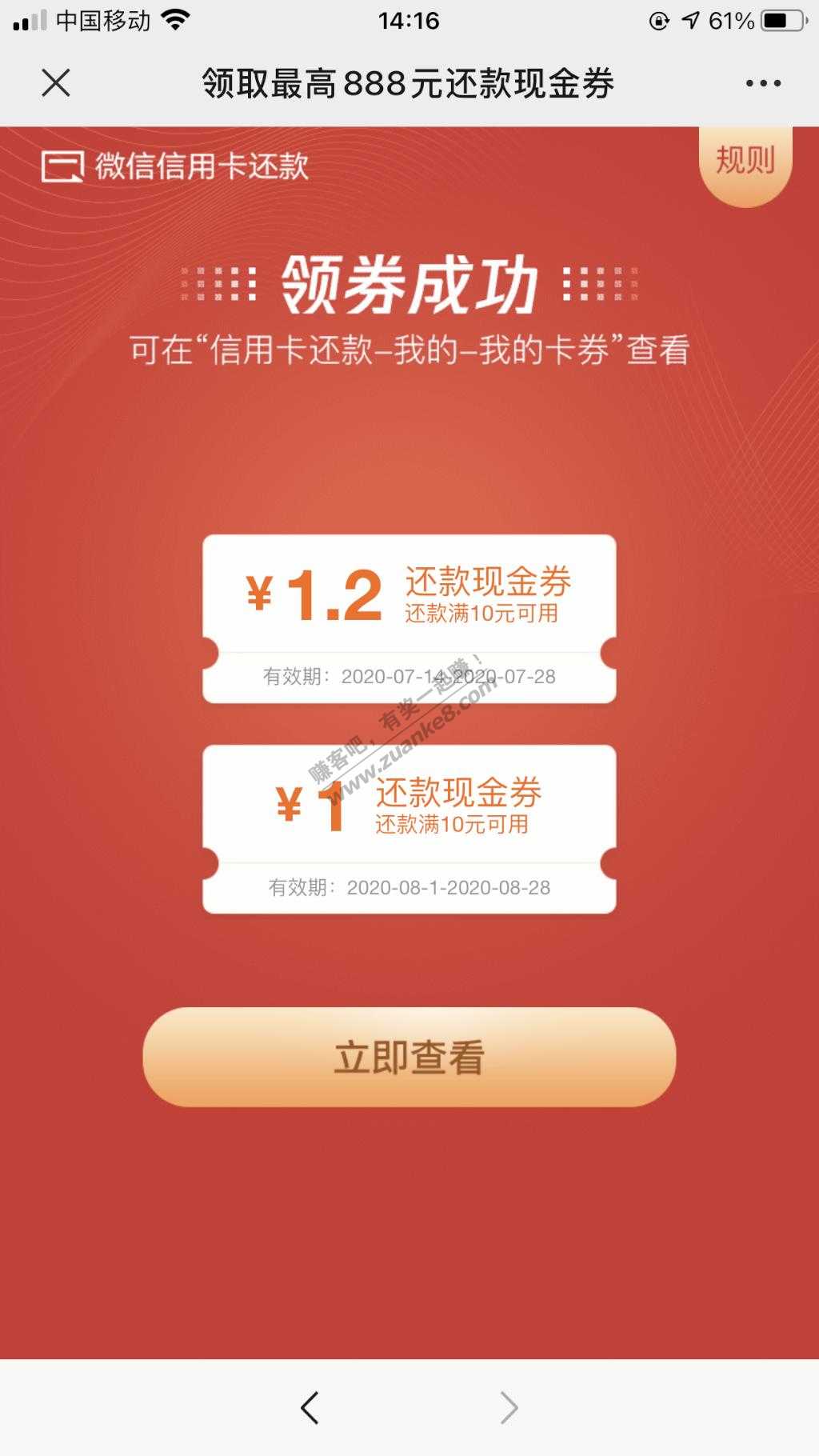 微信信用卡还款小毛-惠小助(52huixz.com)