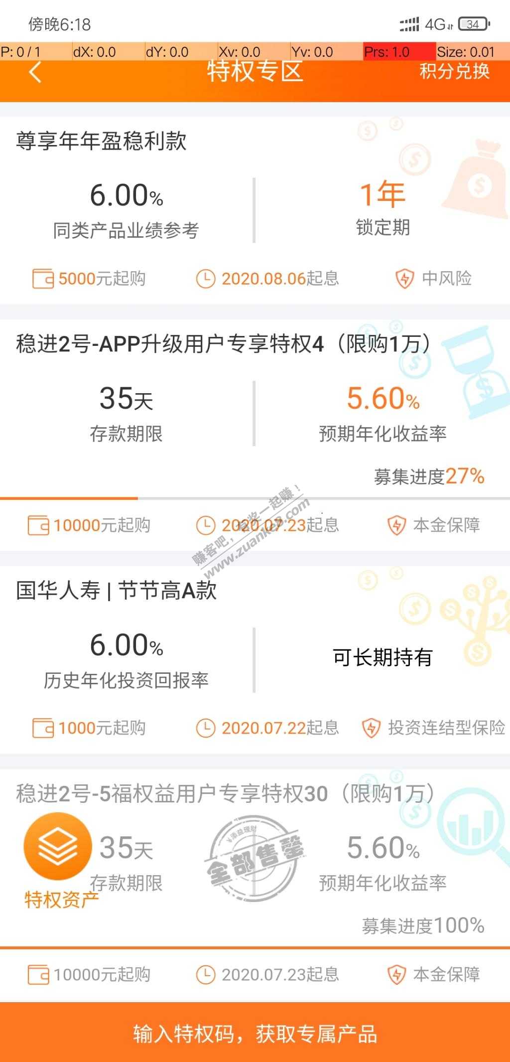 翼支付-35天-5.6-剩的还多……-惠小助(52huixz.com)