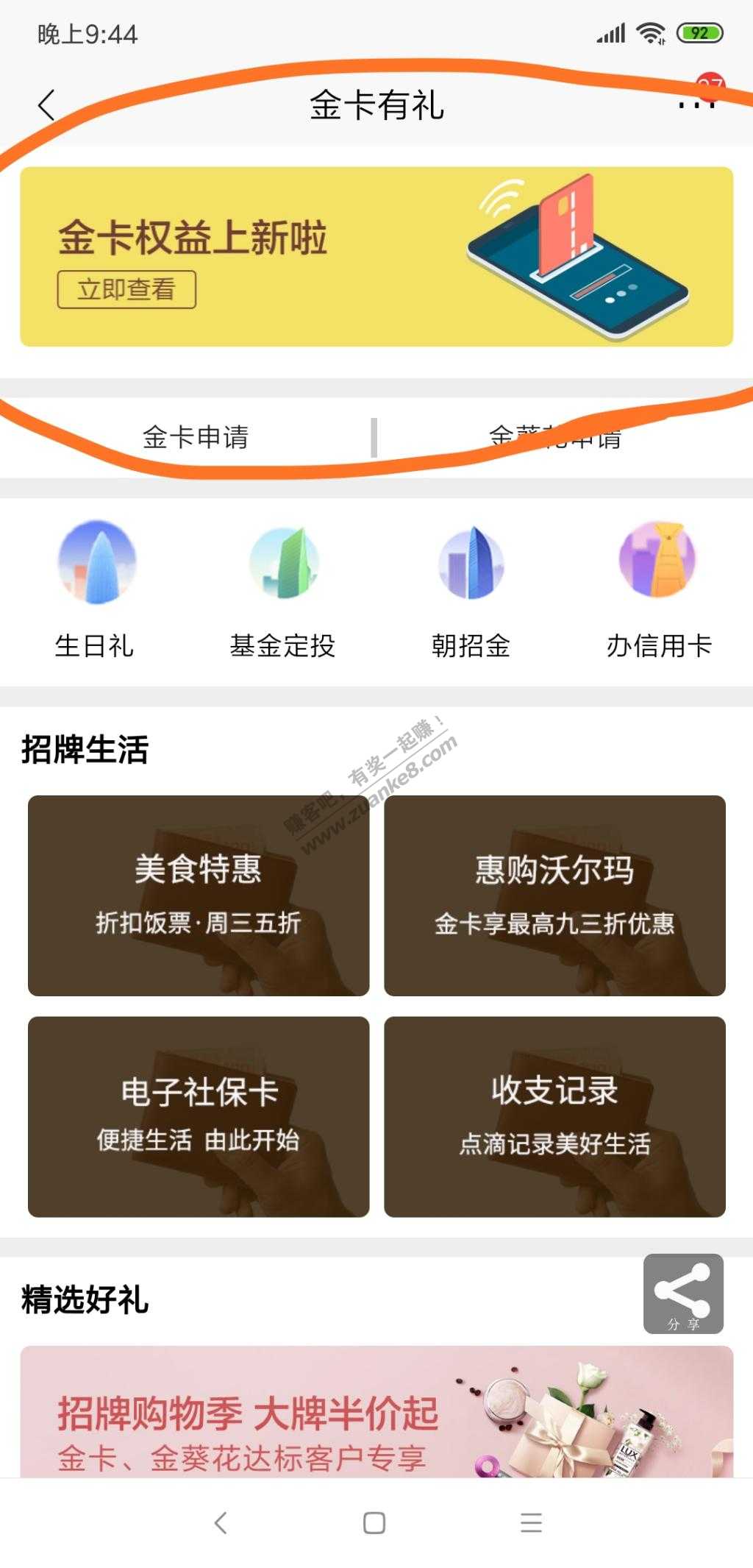 招商-深圳-金卡-速来-大毛-惠小助(52huixz.com)