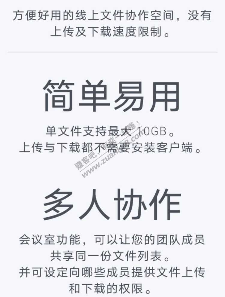 在线存储文件-惠小助(52huixz.com)