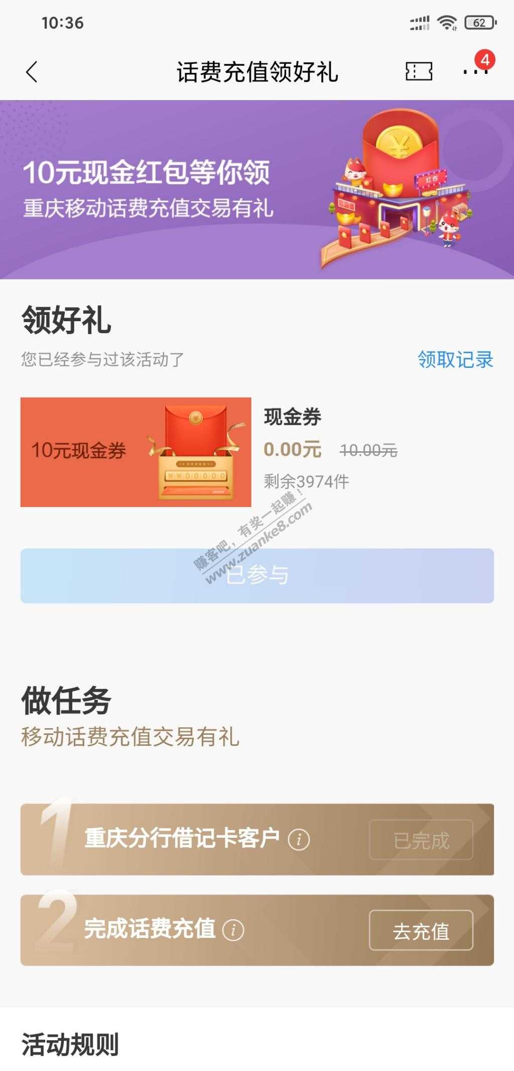 招行重庆移动客户充话费20反10现金-惠小助(52huixz.com)